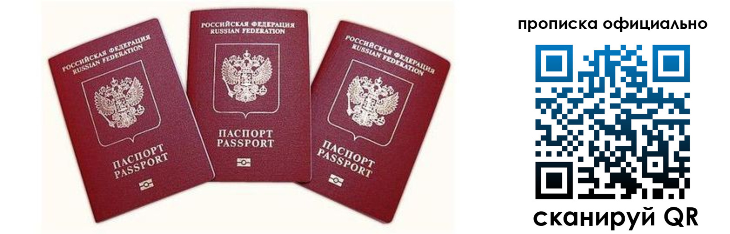 временная прописка в Костромской области
