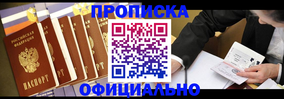 временная регистрация купить в Костромской области